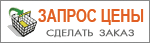 Купить/Сделать заказ Купить/Сделать заказ
